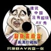 3d太湖钓叟三字诀